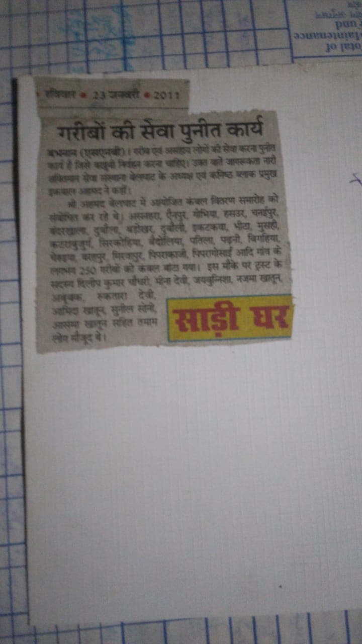 Self-Help Group Formation