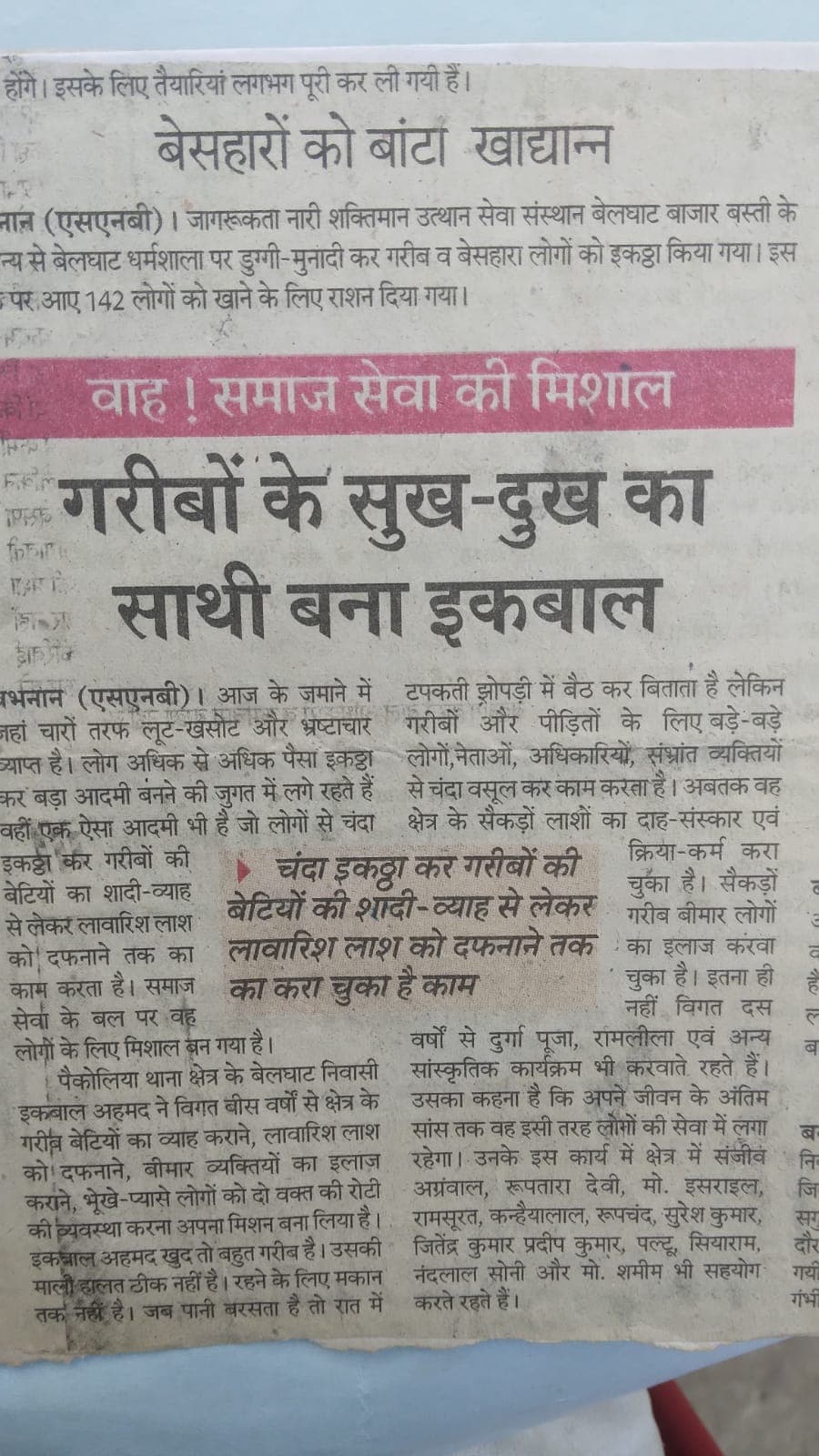 Community Engagement Event